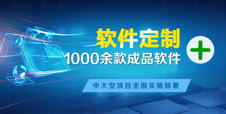 什运乡管理系统软件软件开发